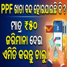 PPF